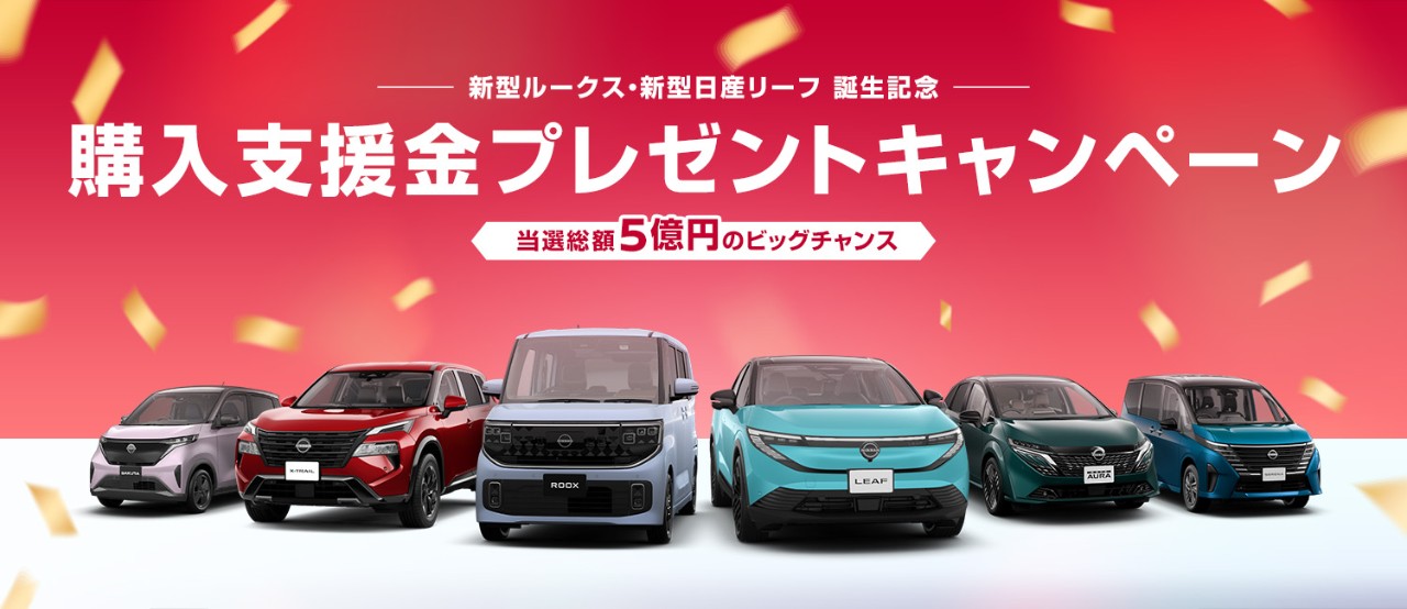 心にグっとくるキャンペーン